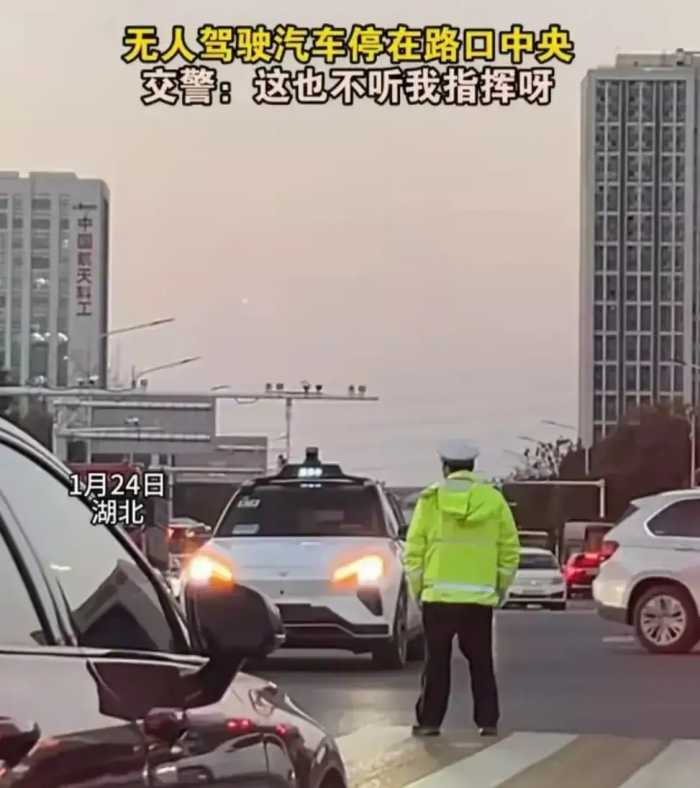 无人驾驶汽车停在十字路口中央，交警好无奈:“它不听我指挥呀”