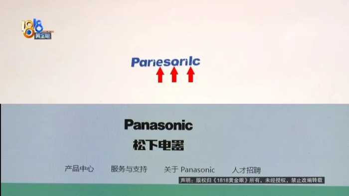 Panasonic？NONONO，PariesQrilc！