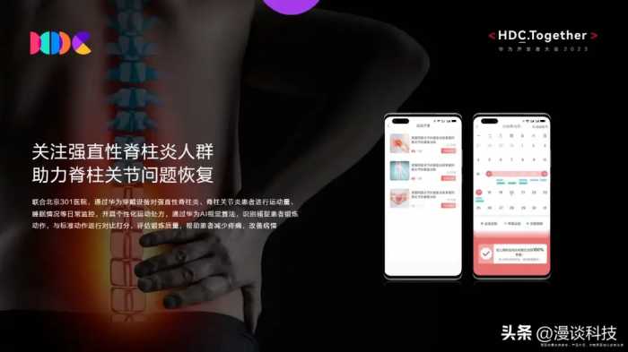 华为运动健康App国家体育锻炼标准线上自测平台，助力科学健身