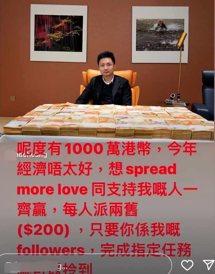 “香港王思聪”晒1000万现金宣布发钱！每人可领两百，网友竟嫌少